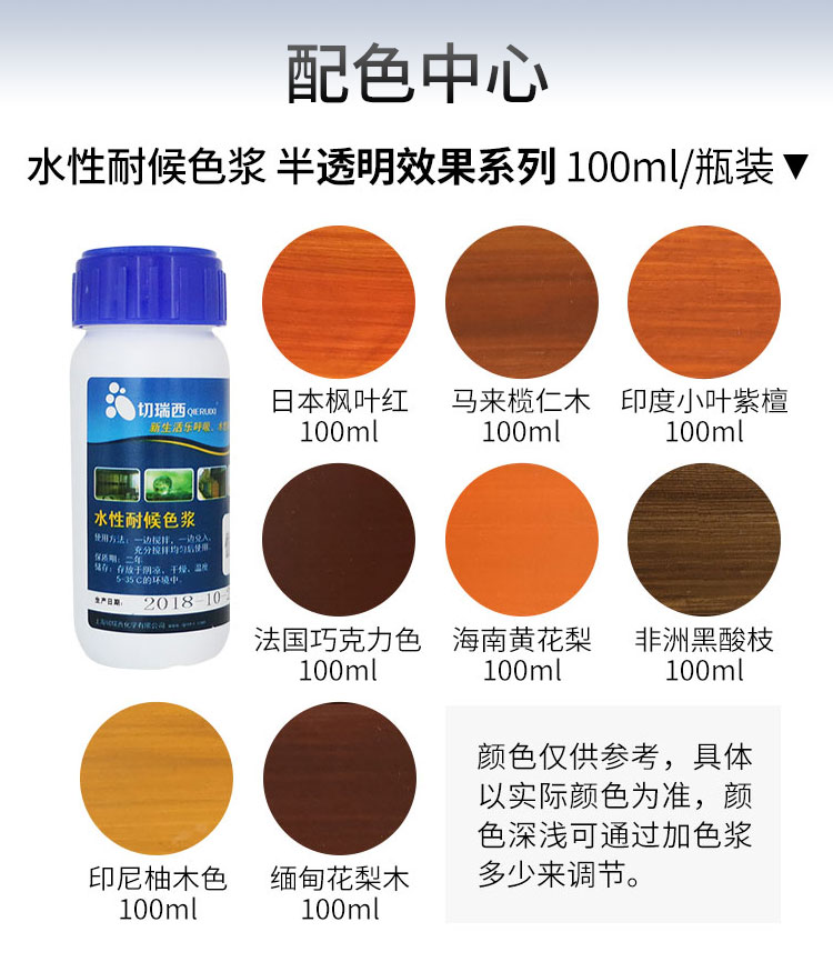 水性凈味木漆詳情頁(yè)_03.jpg