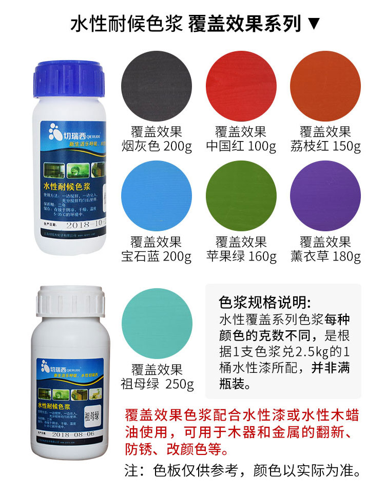 水性凈味木漆詳情頁(yè)_05.jpg